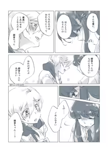 Page 55 of Dear Fateful Turn [Omegaverse] #7: Please, princess, take my hand - preview thumbnail