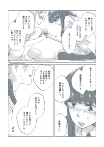 Page 56 of Dear Fateful Turn [Omegaverse] #7: Please, princess, take my hand - preview thumbnail