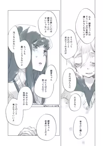 Page 58 of Dear Fateful Turn [Omegaverse] #7: Please, princess, take my hand - preview thumbnail