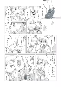 Page 60 of Dear Fateful Turn [Omegaverse] #7: Please, princess, take my hand - preview thumbnail
