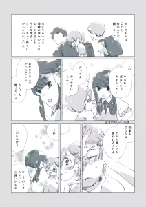 Page 6 of Dear Fateful Turn [Omegaverse] #7: Please, princess, take my hand - preview thumbnail