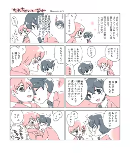 Page 63 of Dear Fateful Turn [Omegaverse] #7: Please, princess, take my hand - preview thumbnail