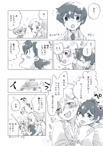 Page 64 of Dear Fateful Turn [Omegaverse] #7: Please, princess, take my hand - preview thumbnail