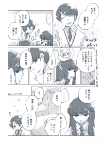 Page 65 of Dear Fateful Turn [Omegaverse] #7: Please, princess, take my hand - preview thumbnail
