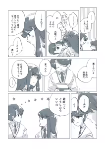 Page 66 of Dear Fateful Turn [Omegaverse] #7: Please, princess, take my hand - preview thumbnail