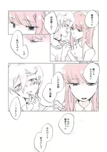 Page 70 of Dear Fateful Turn [Omegaverse] #7: Please, princess, take my hand - preview thumbnail