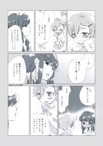 Page 7 of Dear Fateful Turn [Omegaverse] #7: Please, princess, take my hand - preview thumbnail