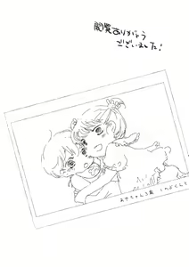 Page 71 of Dear Fateful Turn [Omegaverse] #7: Please, princess, take my hand - preview thumbnail
