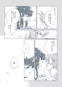 Page 8 of Dear Fateful Turn [Omegaverse] #7: Please, princess, take my hand - preview thumbnail