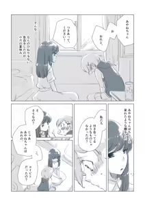 Page 10 of Dear Fateful Turn [Omegaverse] #7: Please, princess, take my hand - preview thumbnail