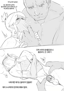 Page 12 of Sperm Of The Gerudo | 겔드의 정액 - preview thumbnail