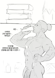 Page 17 of Sperm Of The Gerudo | 겔드의 정액 - preview thumbnail