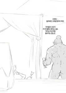 Page 18 of Sperm Of The Gerudo | 겔드의 정액 - preview thumbnail