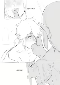 Page 32 of Sperm Of The Gerudo | 겔드의 정액 - preview thumbnail