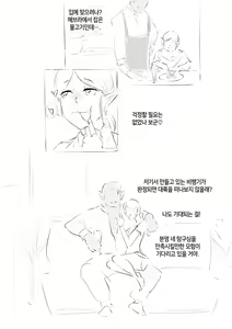 Page 44 of Sperm Of The Gerudo | 겔드의 정액 - preview thumbnail