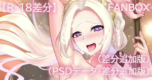 Page 315 of ●PIXIV● Nez-Box - preview thumbnail