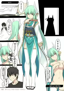 Page 481 of ●PIXIV● 芝石ひらめ - preview thumbnail