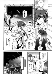 Page 107 of COMIC AUN 2007-10 Vol. 137 - preview thumbnail