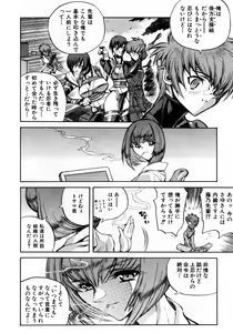 Page 125 of COMIC AUN 2007-10 Vol. 137 - preview thumbnail