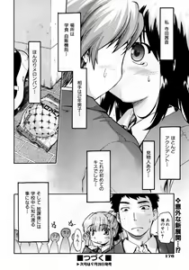 Page 177 of COMIC AUN 2007-10 Vol. 137 - preview thumbnail