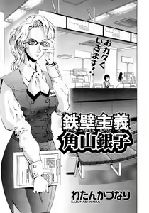 Page 178 of COMIC AUN 2007-10 Vol. 137 - preview thumbnail