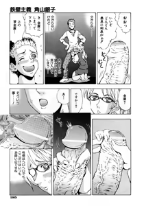 Page 186 of COMIC AUN 2007-10 Vol. 137 - preview thumbnail