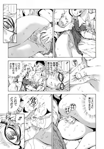 Page 192 of COMIC AUN 2007-10 Vol. 137 - preview thumbnail