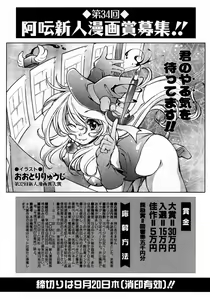 Page 217 of COMIC AUN 2007-10 Vol. 137 - preview thumbnail