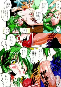 Page 219 of COMIC AUN 2007-10 Vol. 137 - preview thumbnail