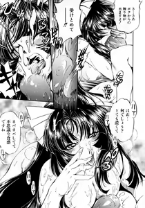 Page 234 of COMIC AUN 2007-10 Vol. 137 - preview thumbnail