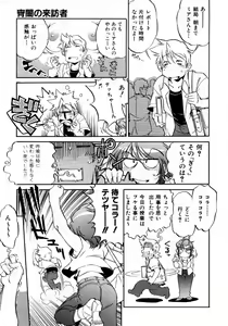 Page 240 of COMIC AUN 2007-10 Vol. 137 - preview thumbnail