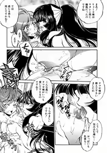 Page 246 of COMIC AUN 2007-10 Vol. 137 - preview thumbnail