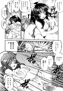 Page 251 of COMIC AUN 2007-10 Vol. 137 - preview thumbnail
