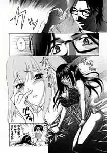 Page 261 of COMIC AUN 2007-10 Vol. 137 - preview thumbnail