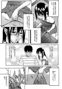 Page 286 of COMIC AUN 2007-10 Vol. 137 - preview thumbnail