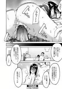 Page 301 of COMIC AUN 2007-10 Vol. 137 - preview thumbnail