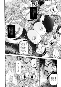Page 317 of COMIC AUN 2007-10 Vol. 137 - preview thumbnail