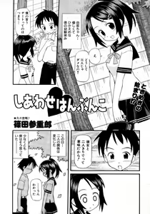 Page 320 of COMIC AUN 2007-10 Vol. 137 - preview thumbnail