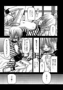 Page 355 of COMIC AUN 2007-10 Vol. 137 - preview thumbnail