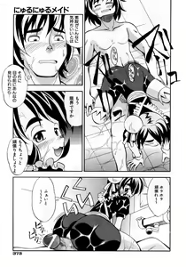 Page 374 of COMIC AUN 2007-10 Vol. 137 - preview thumbnail