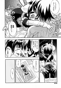 Page 377 of COMIC AUN 2007-10 Vol. 137 - preview thumbnail