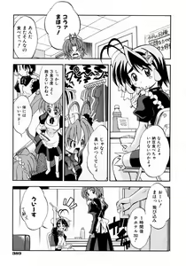 Page 390 of COMIC AUN 2007-10 Vol. 137 - preview thumbnail