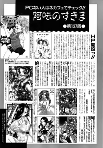 Page 396 of COMIC AUN 2007-10 Vol. 137 - preview thumbnail