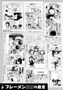 Page 398 of COMIC AUN 2007-10 Vol. 137 - preview thumbnail