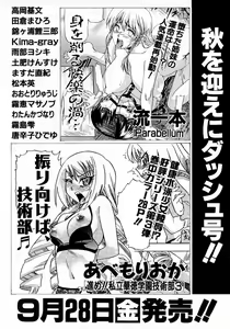 Page 411 of COMIC AUN 2007-10 Vol. 137 - preview thumbnail