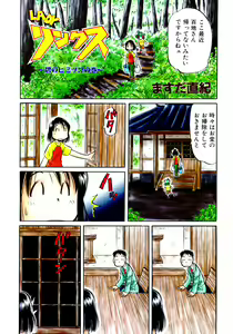 Page 414 of COMIC AUN 2007-10 Vol. 137 - preview thumbnail