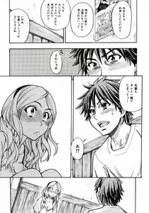Page 62 of COMIC AUN 2007-10 Vol. 137 - preview thumbnail