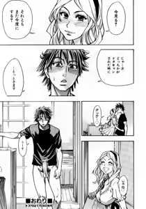 Page 82 of COMIC AUN 2007-10 Vol. 137 - preview thumbnail