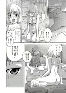 Page 102 of Ane♥LOVER - Older Sister Lover - preview thumbnail