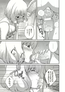 Page 109 of Ane♥LOVER - Older Sister Lover - preview thumbnail